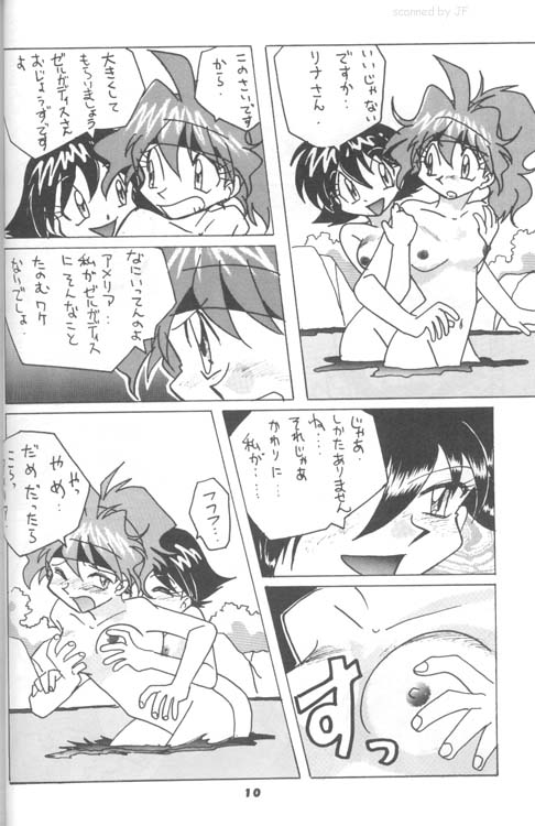 Slayers Reflect page 9 full
