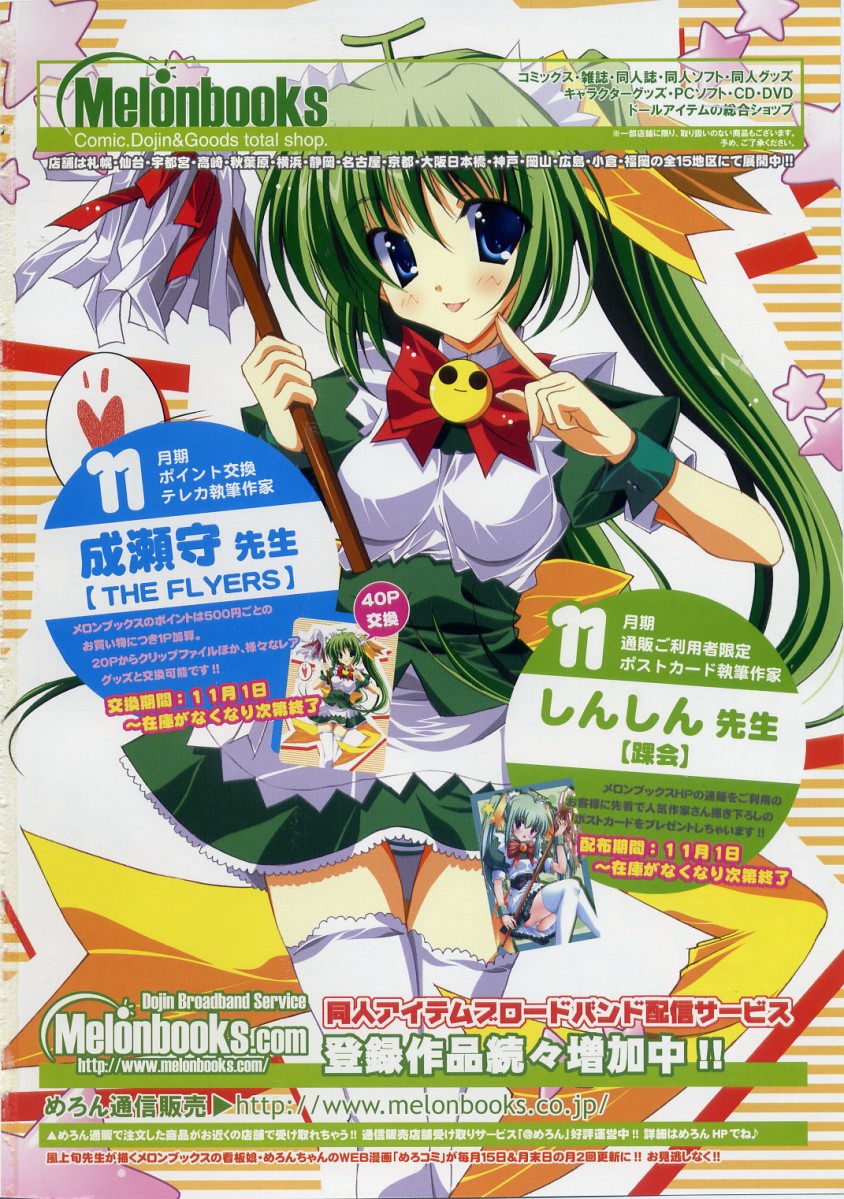 COMIC RiN 2005-12 Vol. 12 page 2 full