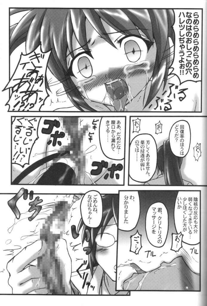 Bailout! page 10 full