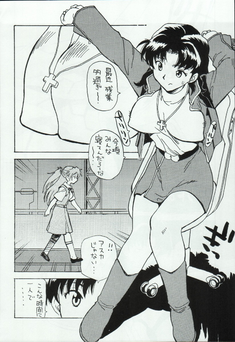 Super Robot Taisen Erotic Stories 3 page 6 full