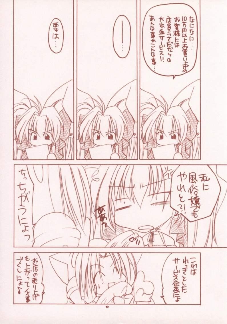 Escape page 7 full