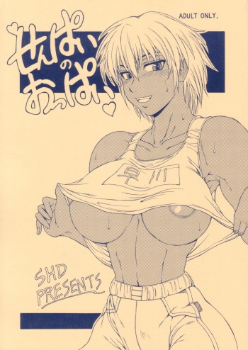 Senpai no Oppai cover