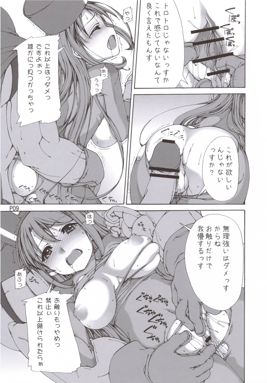 Yamada no Jyutsu page 10 full