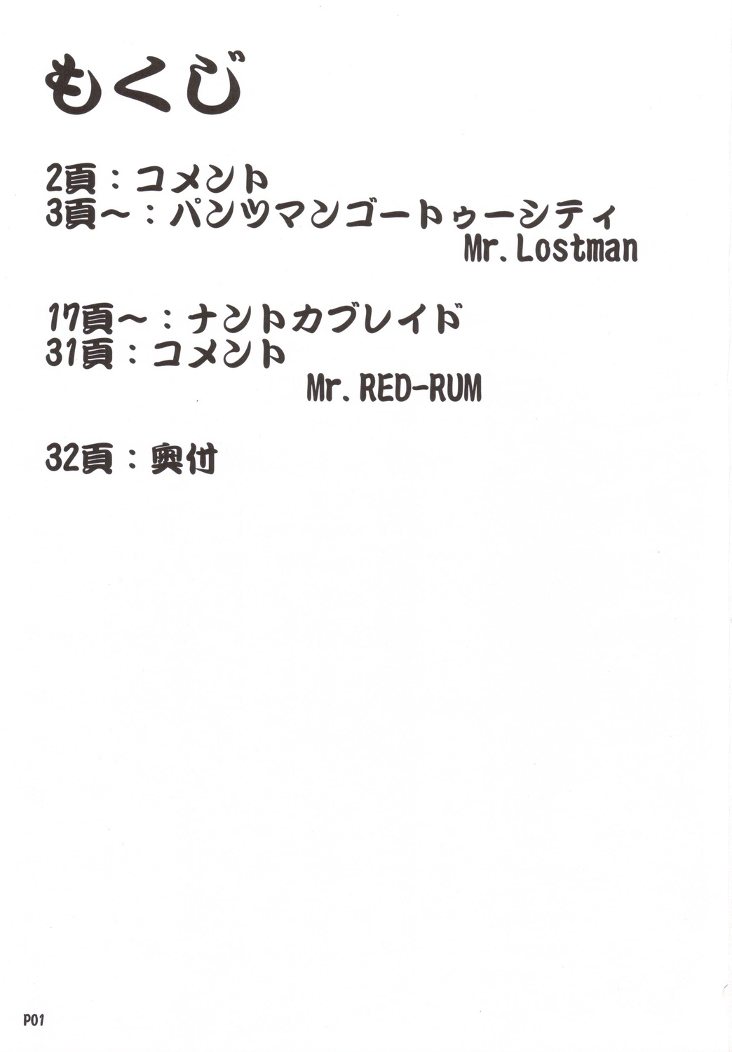 Yamada no Jyutsu page 2 full