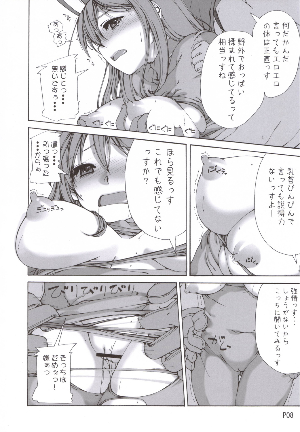 Yamada no Jyutsu page 9 full
