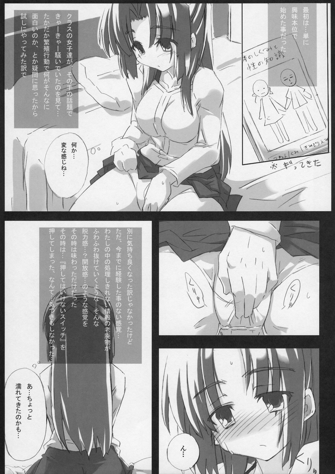 Omoni Asakura-san na Hon page 8 full