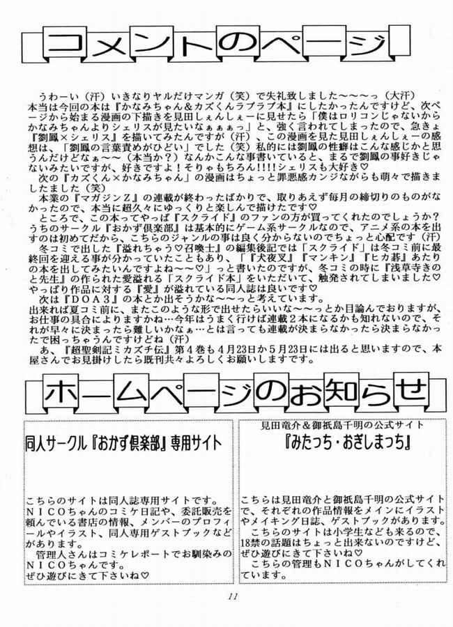 Kizande Hoshii no page 7 full