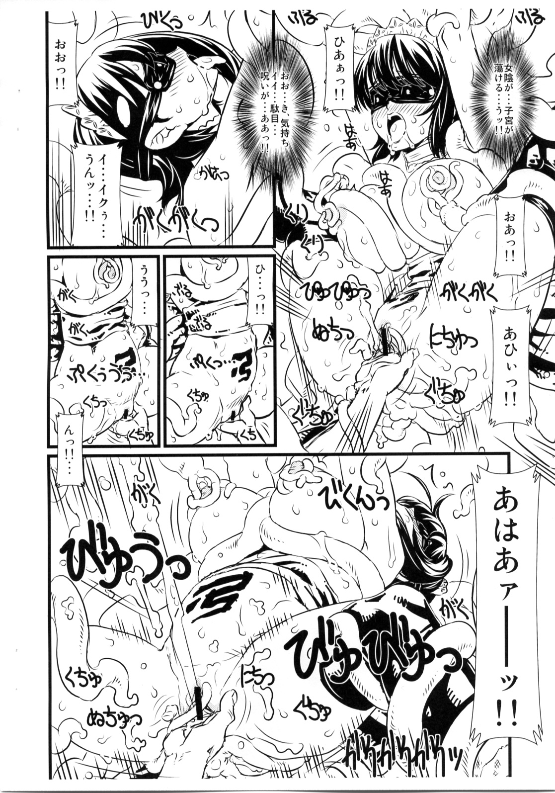 Iroha Ai page 5 full