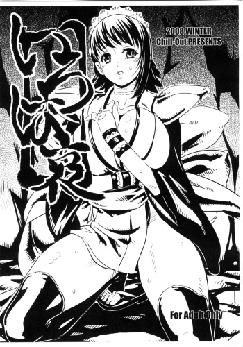 Iroha Ai cover