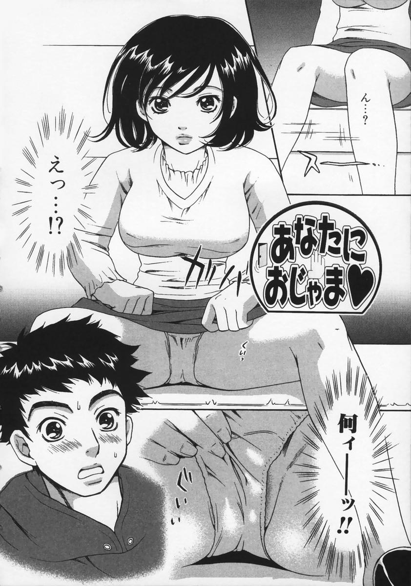 Renai Mania - Love Maniac - page 10 full
