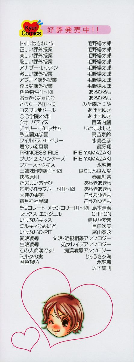 Renai Mania - Love Maniac - page 4 full