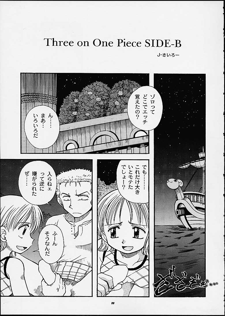 1P'S SIDE-C page 8 full