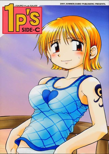 1P'S SIDE-C cover