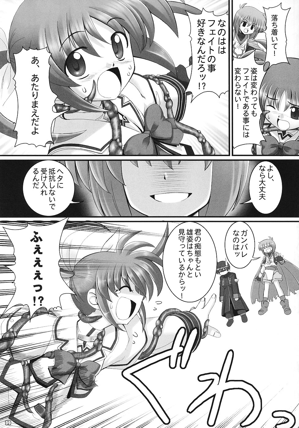 RE 02 page 8 full