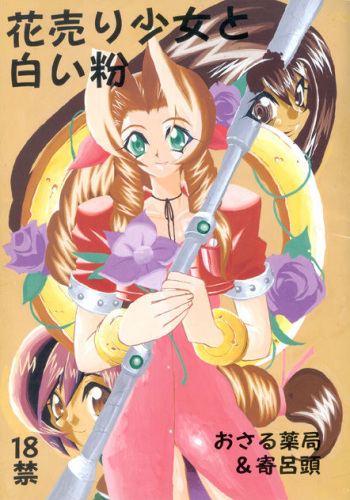 Manju Ya cover