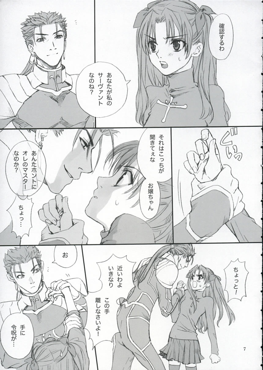 Double Spiral page 6 full