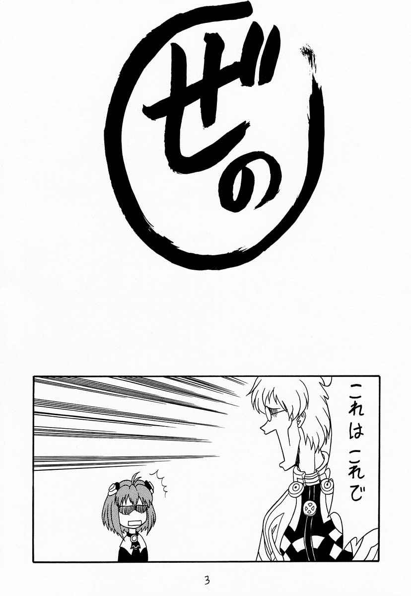 Xeno page 2 full
