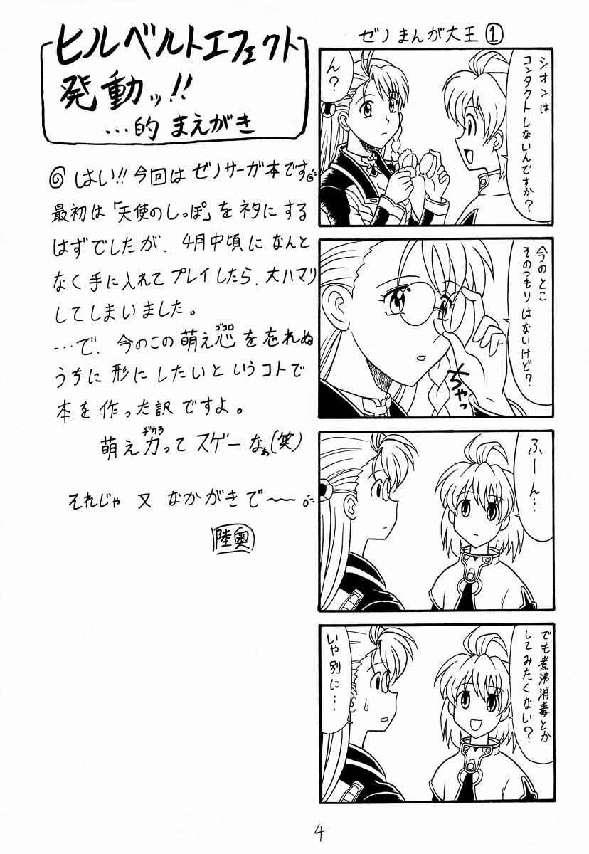 Xeno page 3 full