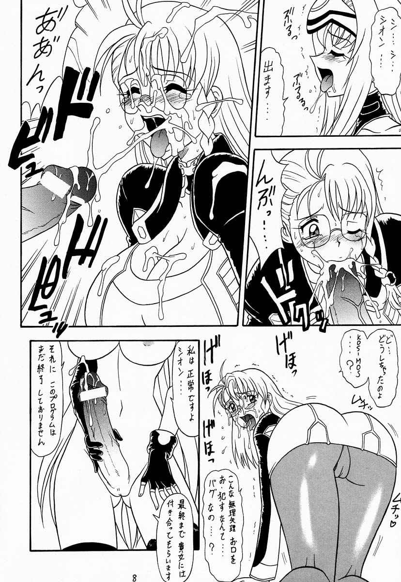 Xeno page 7 full