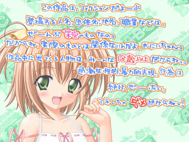 Nanami to Konomi no Oshiete A-B-C ～Renewal～ page 2 full