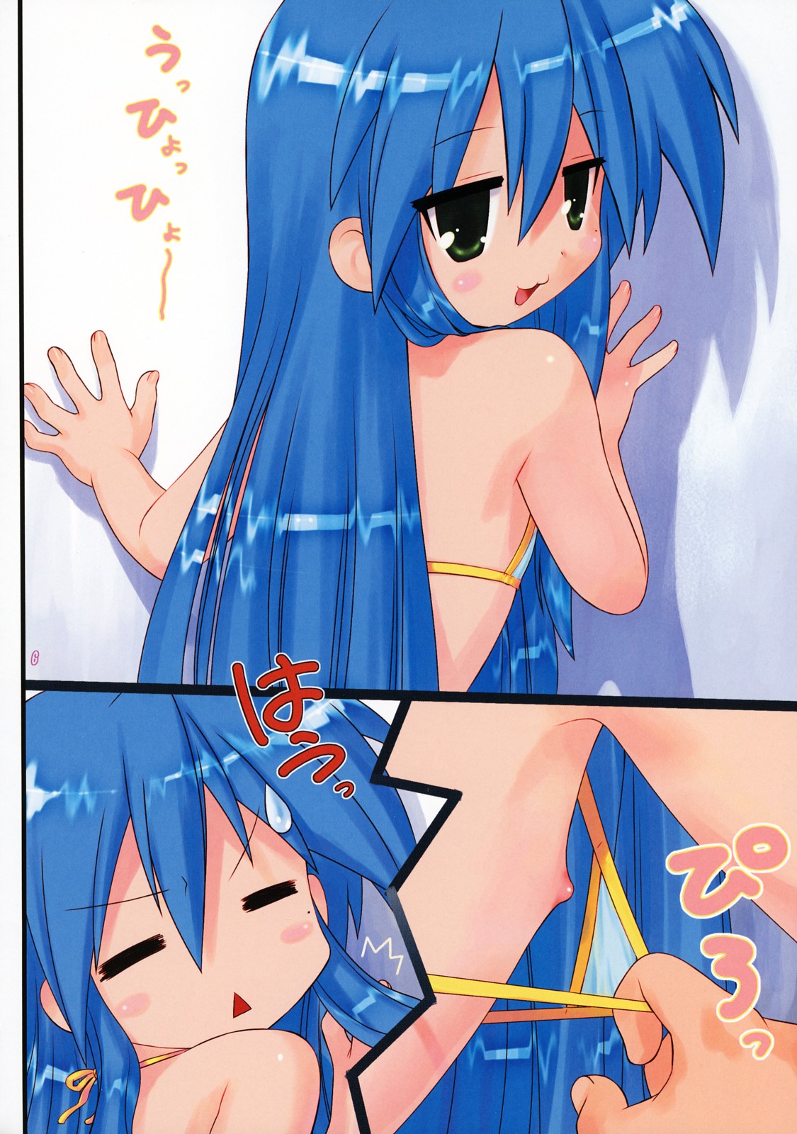 Lucky Star page 3 full