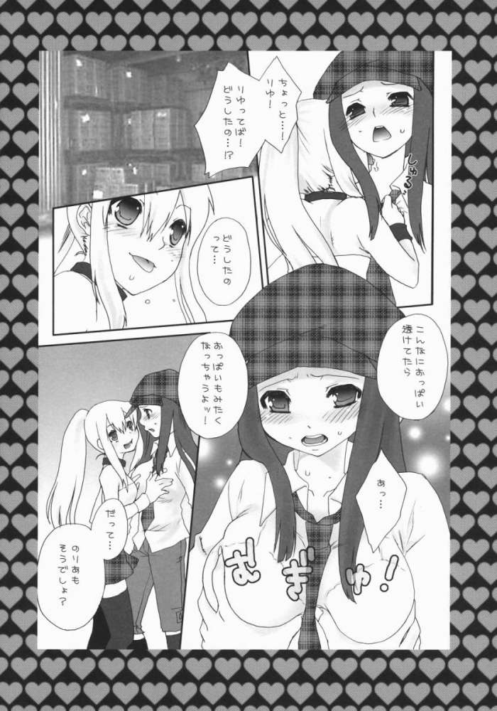 Rock 4 U!! page 7 full