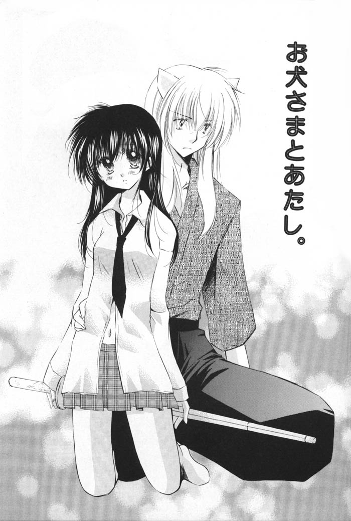 Oinu-sama to Atashi. page 2 full