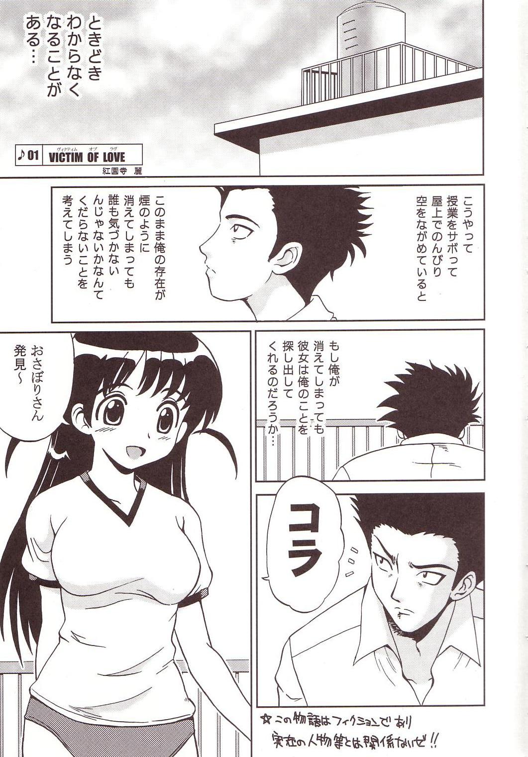 Nakadashi Scramble 4 page 4 full