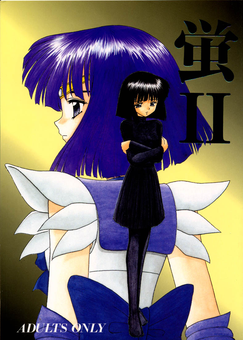 Hotaru II page 1 full