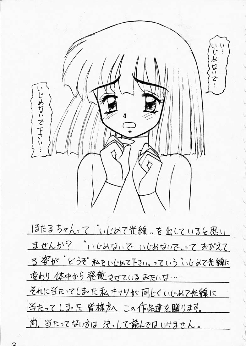 Hotaru II page 2 full