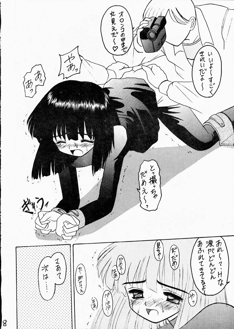 Hotaru II page 7 full