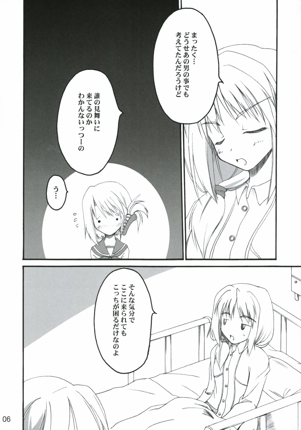 hutahuta page 5 full