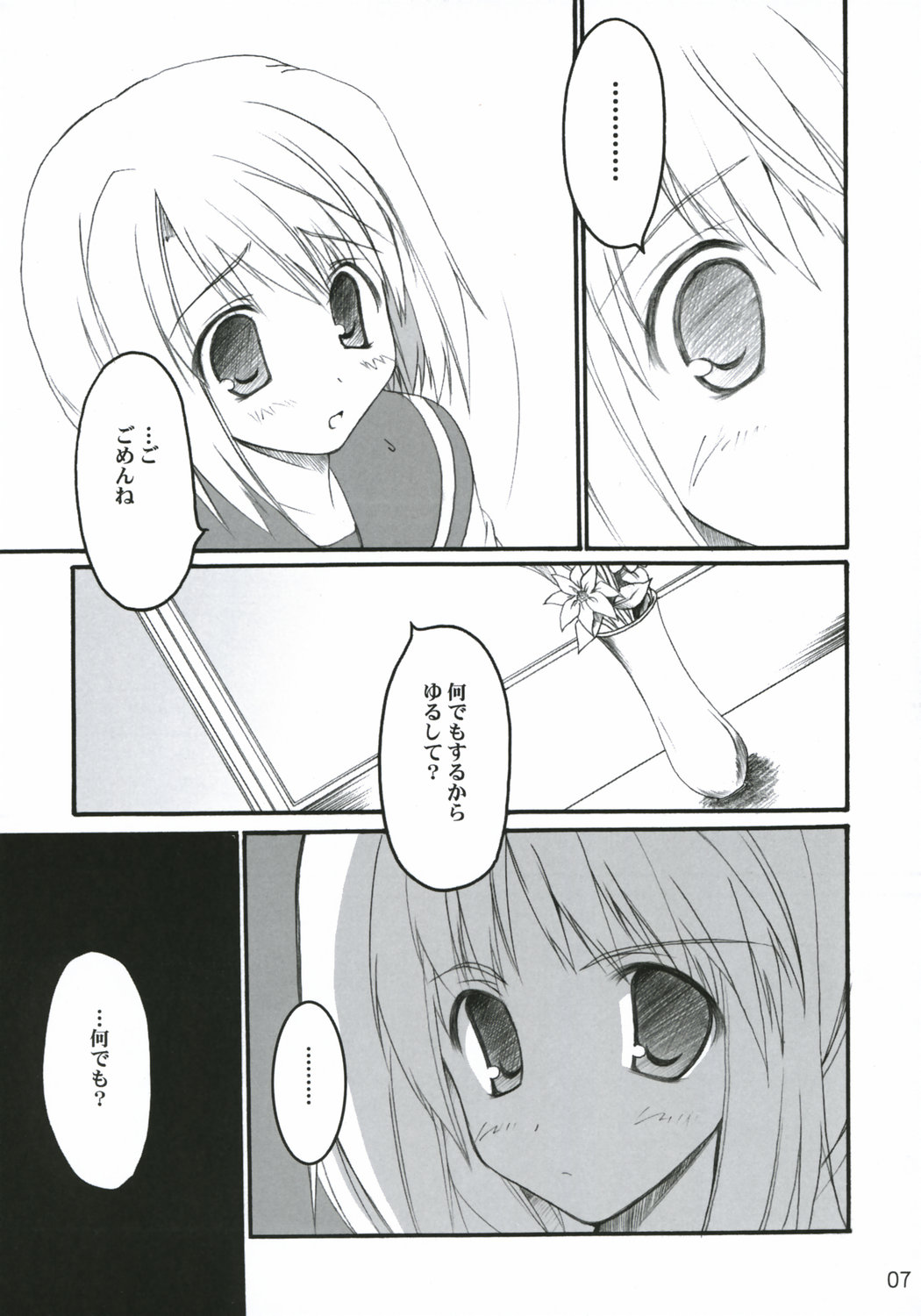 hutahuta page 6 full