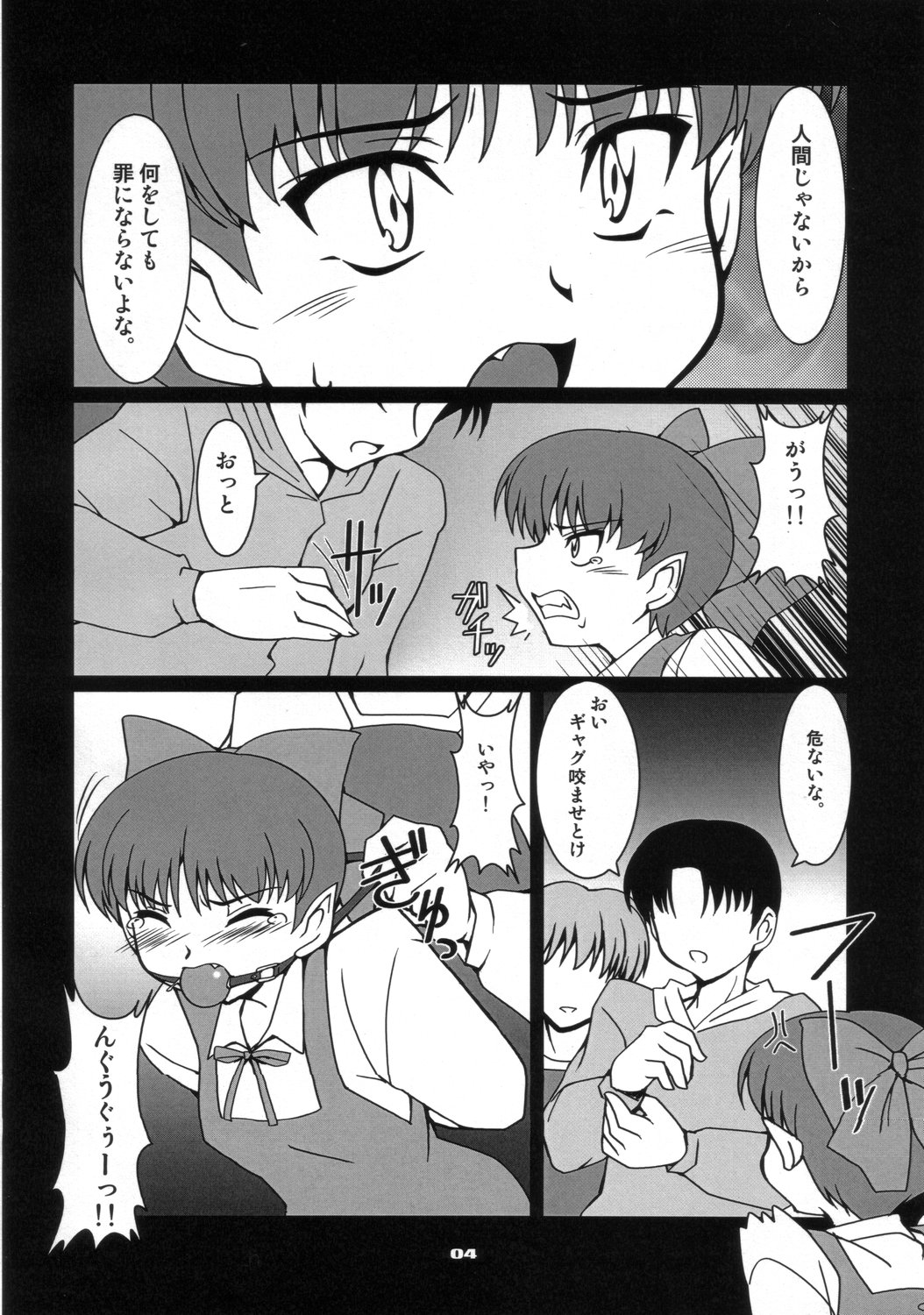 Neko-chan Maru page 3 full