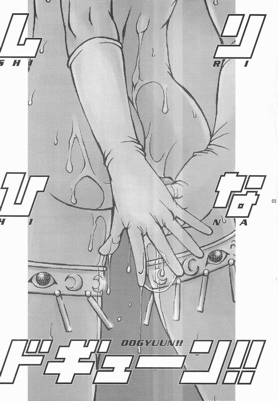 Shiri Hina Dogyuun!! page 2 full