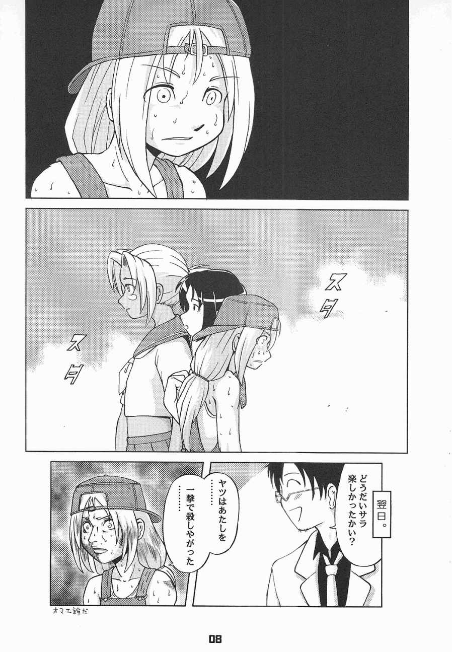 Shiri Hina Dogyuun!! page 7 full