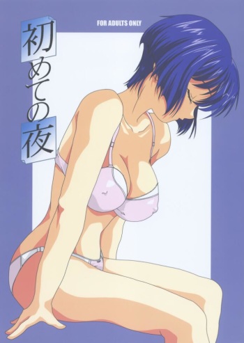 Hajimete no Yoru cover