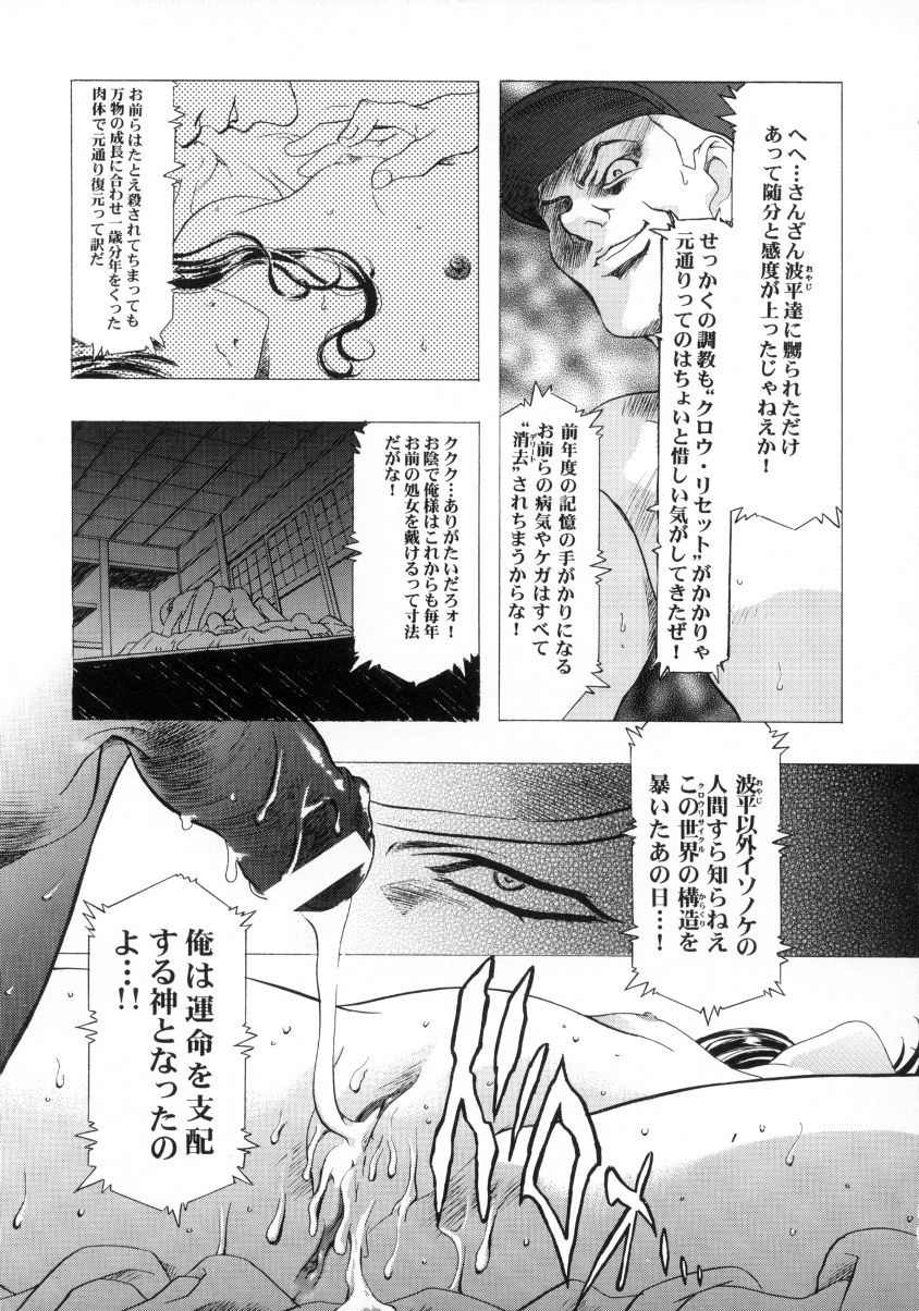 Sakura Ame Final 2 page 10 full