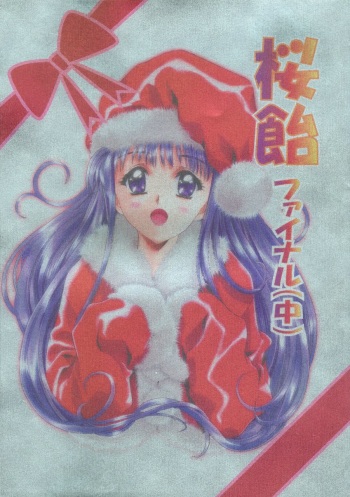 Sakura Ame Final 2 cover