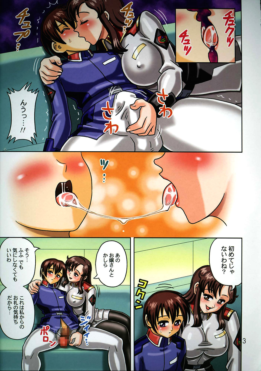 Muchi Muchi Angel Vol. 10 page 5 full