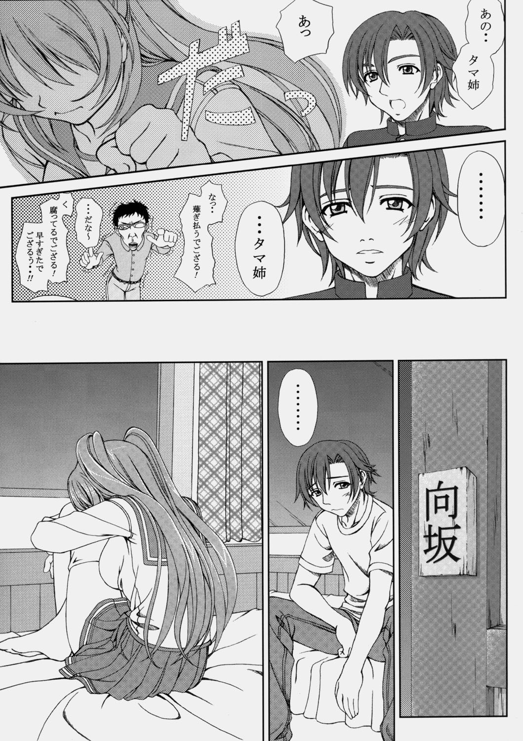 Complex page 10 full