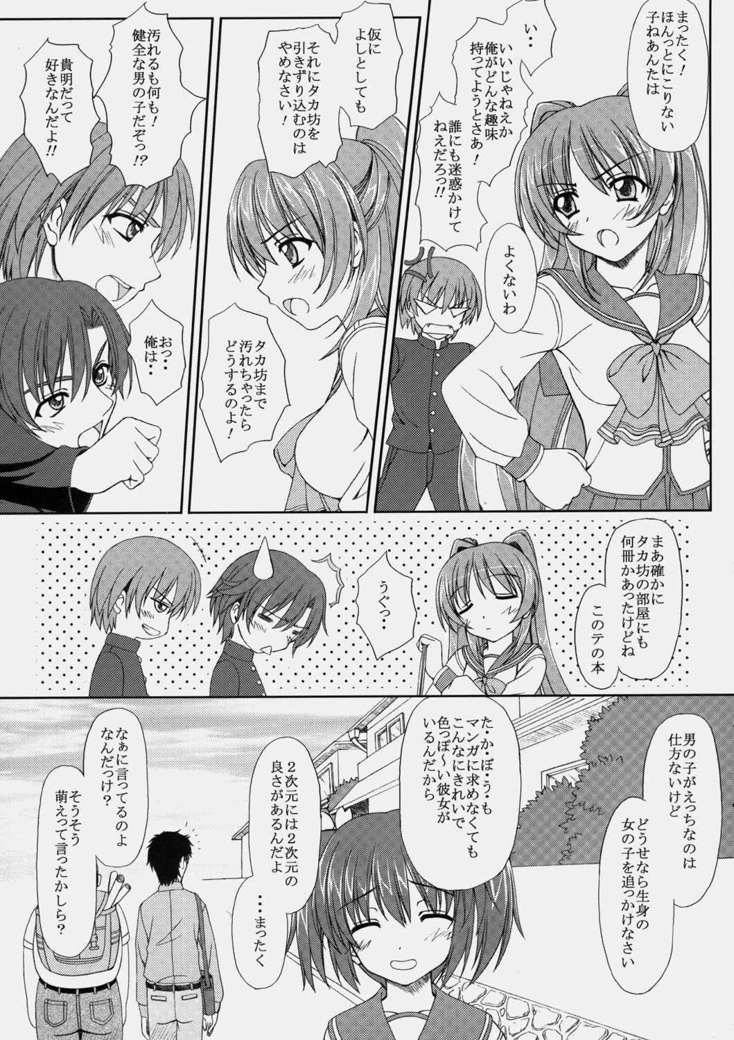 Complex page 6 full