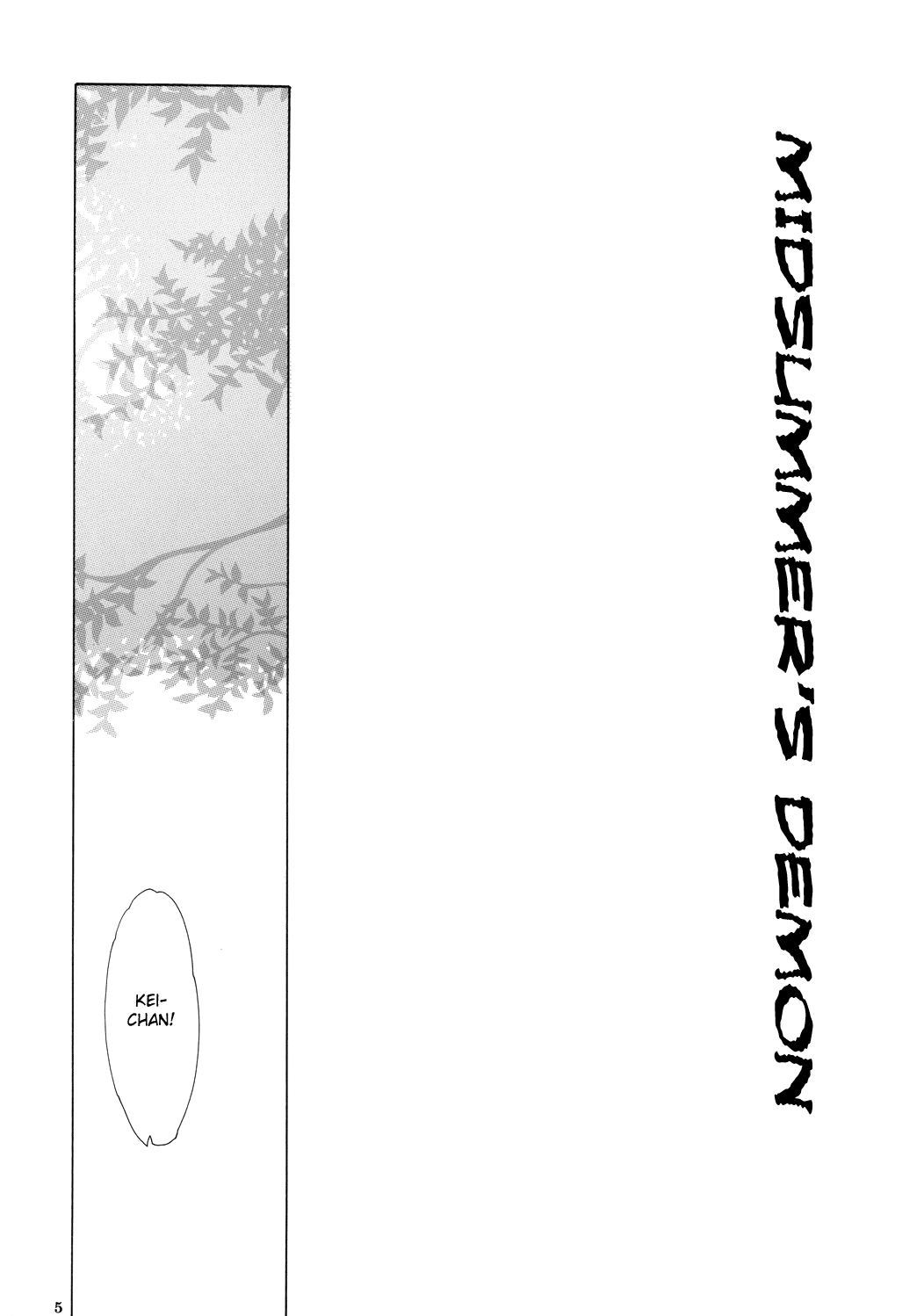 Manatsu no Oni page 4 full