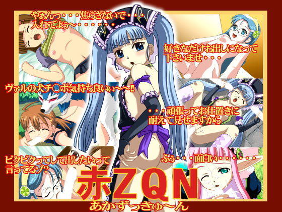 AkaZQN page 1 full