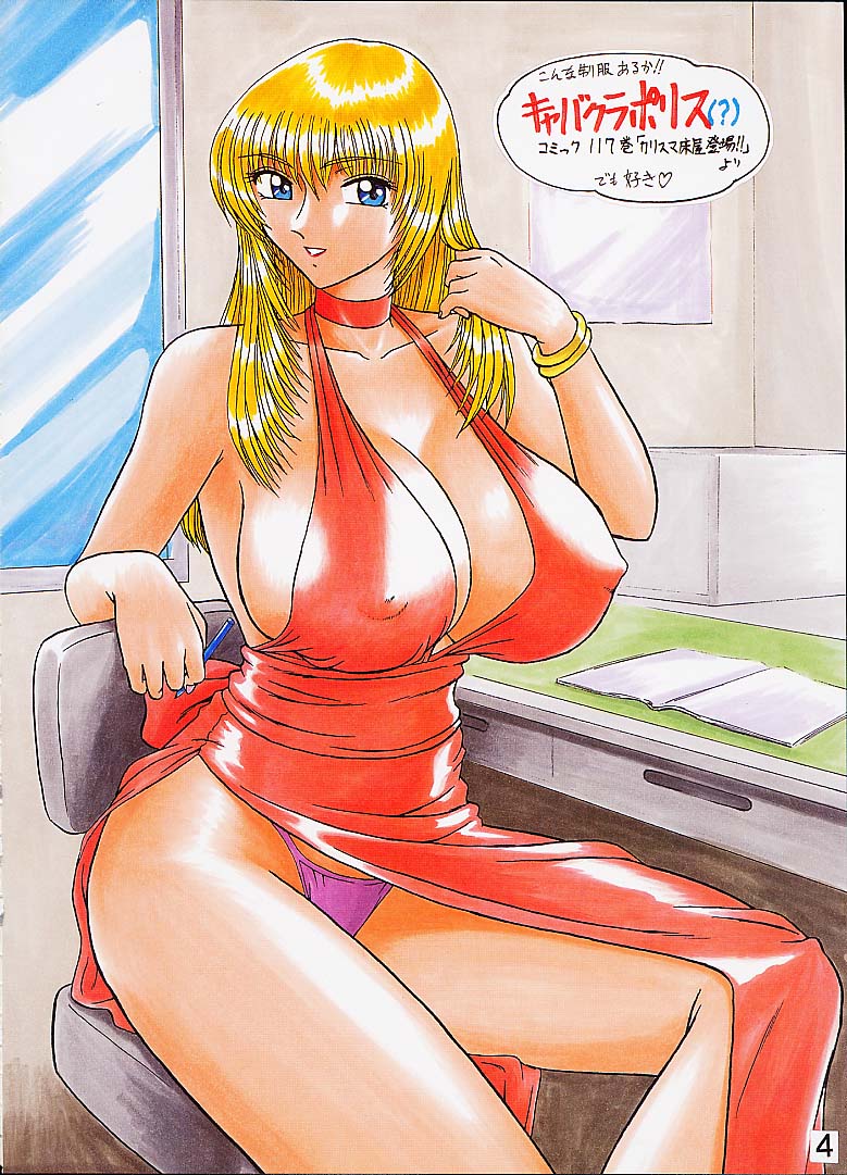 Intendou 5 page 3 full