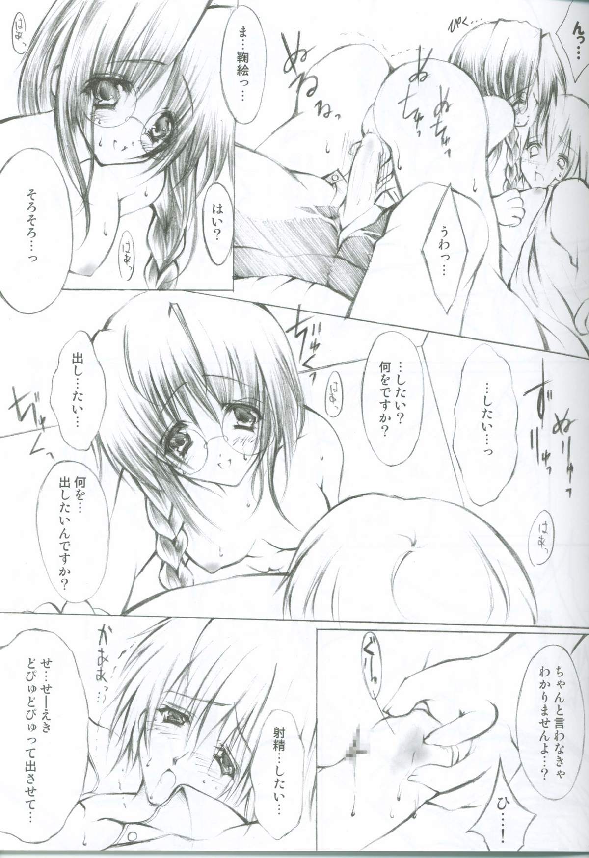 Akuma Shugi page 5 full