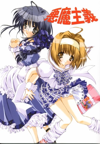 Akuma Shugi cover