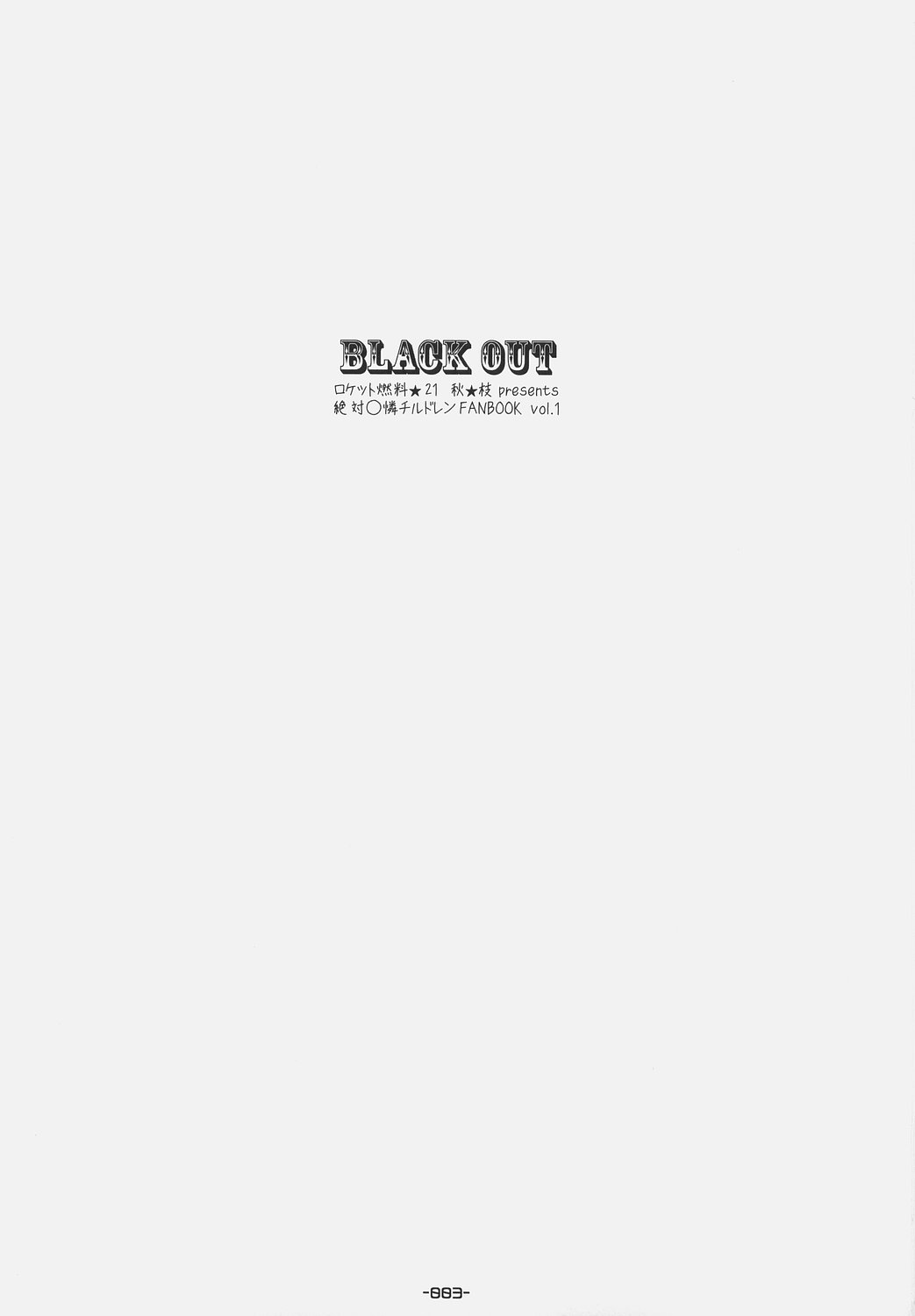 BLACKOUT page 2 full