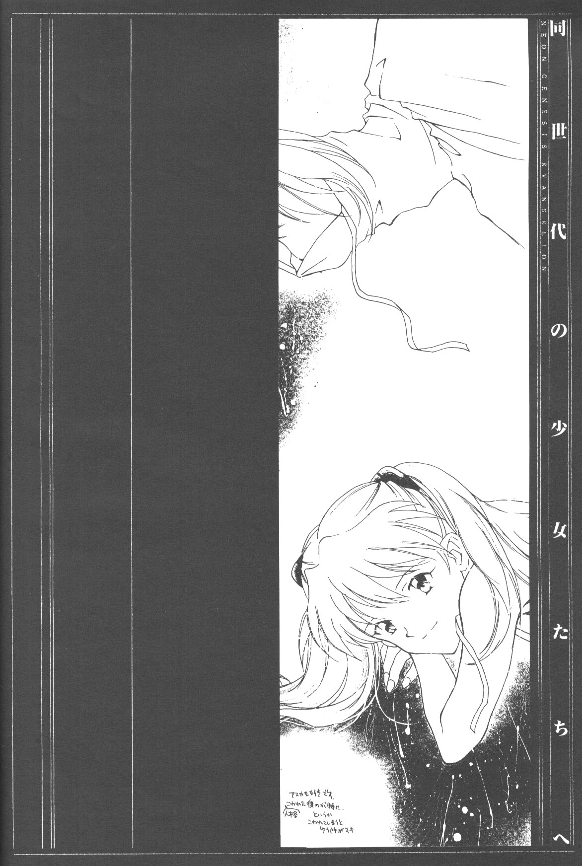 Dousedai no Shoujotachi e page 3 full