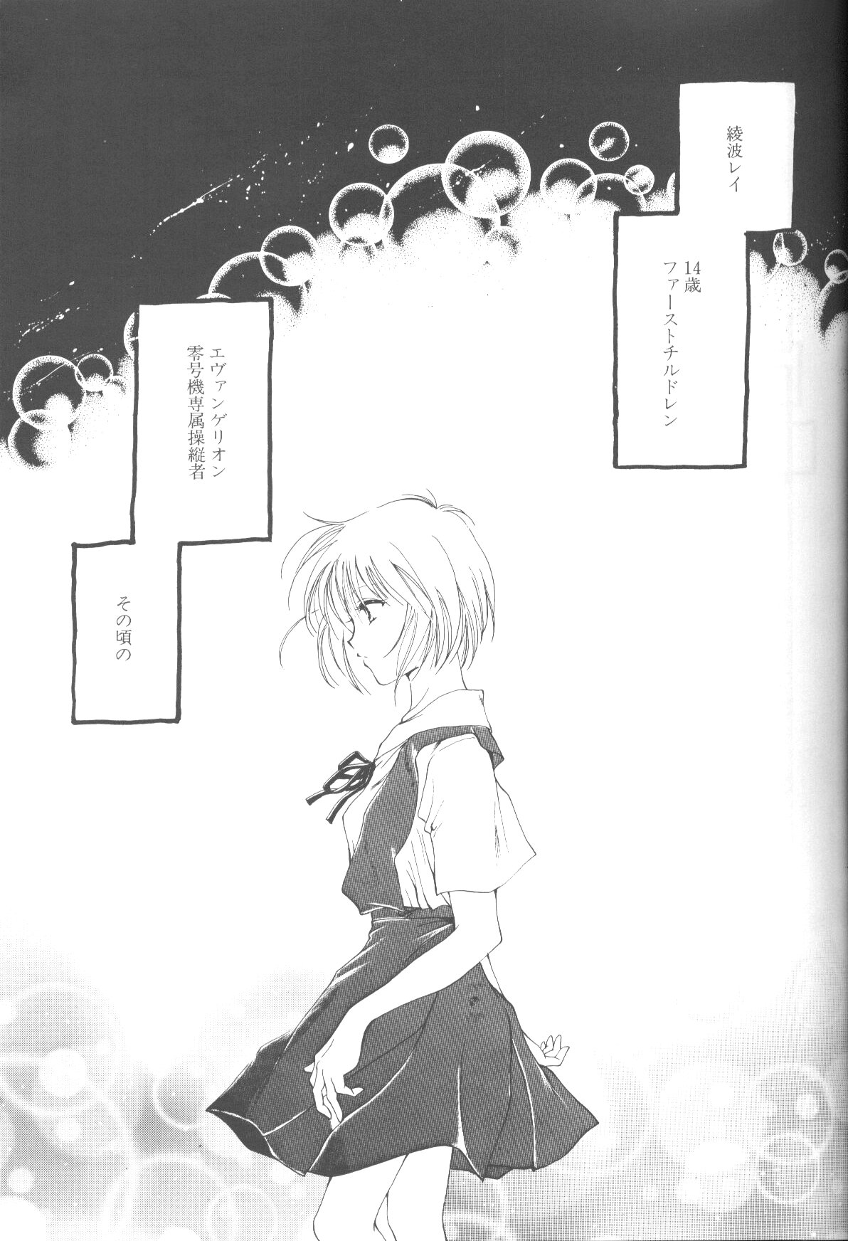 Dousedai no Shoujotachi e page 4 full